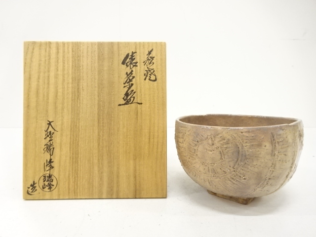 道具 ] - 道具 萩焼 大野瑞峰造 俵 茶碗 | 着物、アンティーク着物